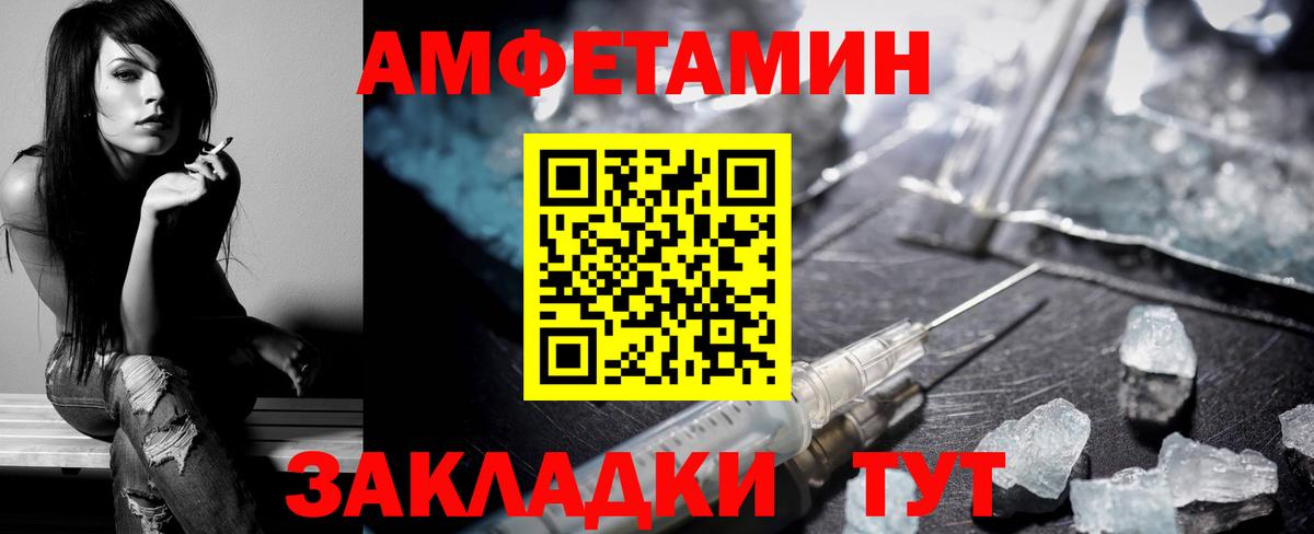 Amphetamine  Amphetamine Розовый  Вход с VPN  Брянск 