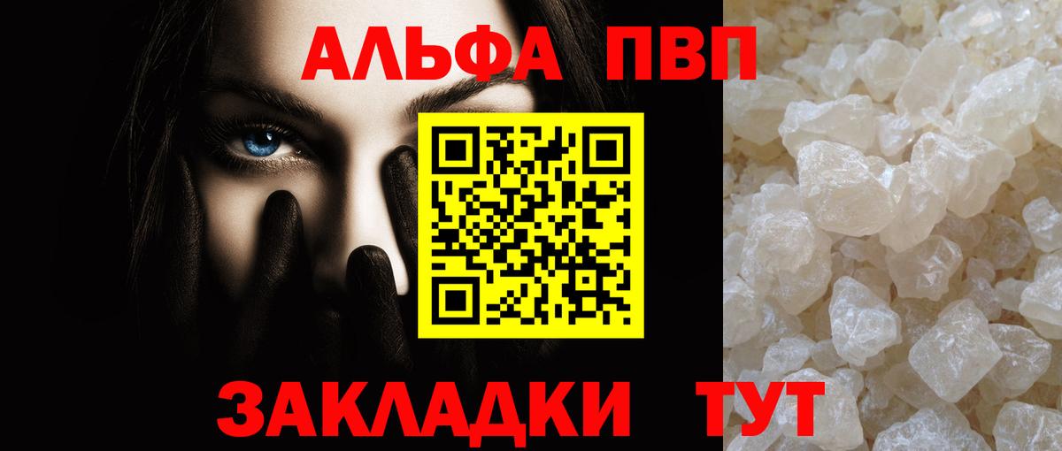 APVP Crystall Брянск