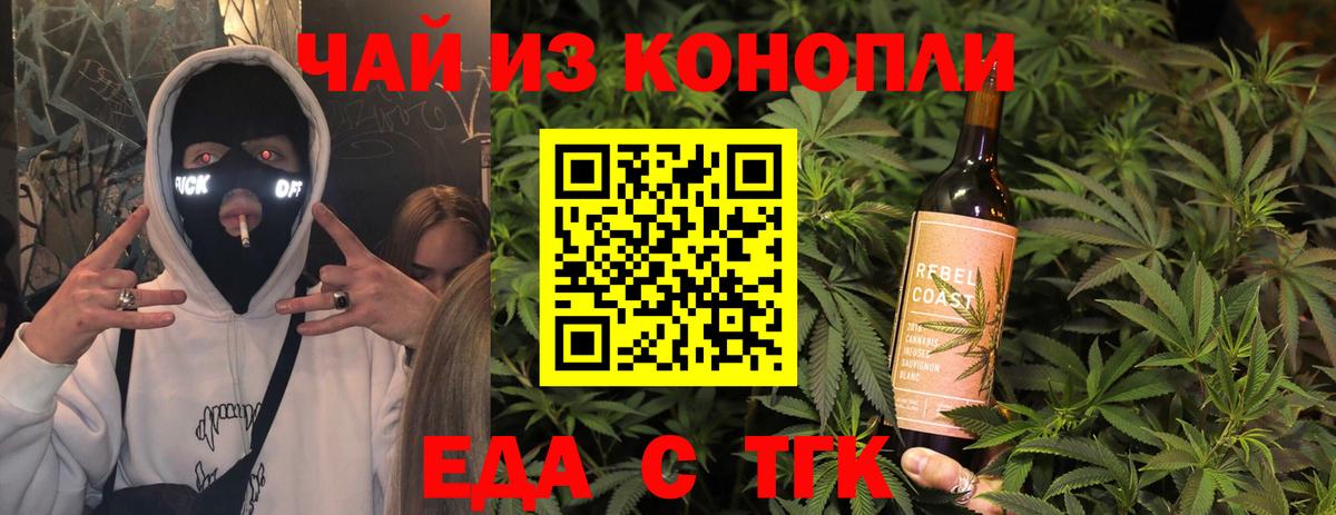 Брянск  Canna-Cookies конопля  Вход с VPN 