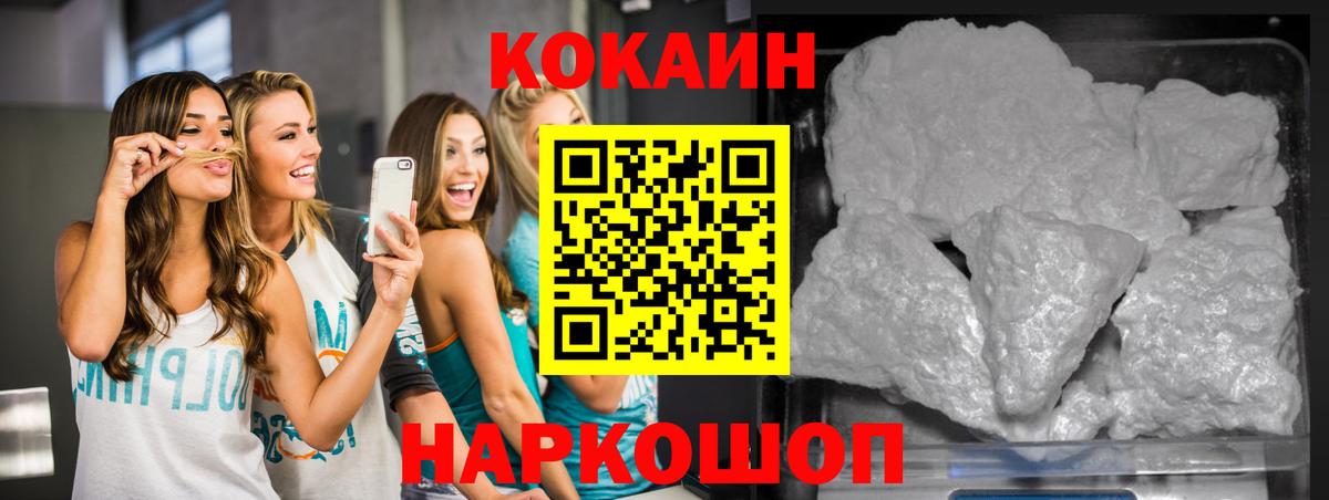 COCAIN VHQ  КОКАИН VHQ  Брянск  Вход с VPN 