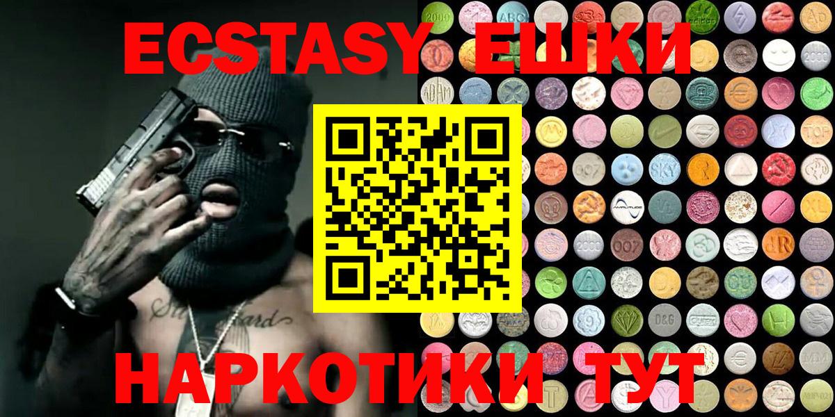Ecstasy круглые Брянск