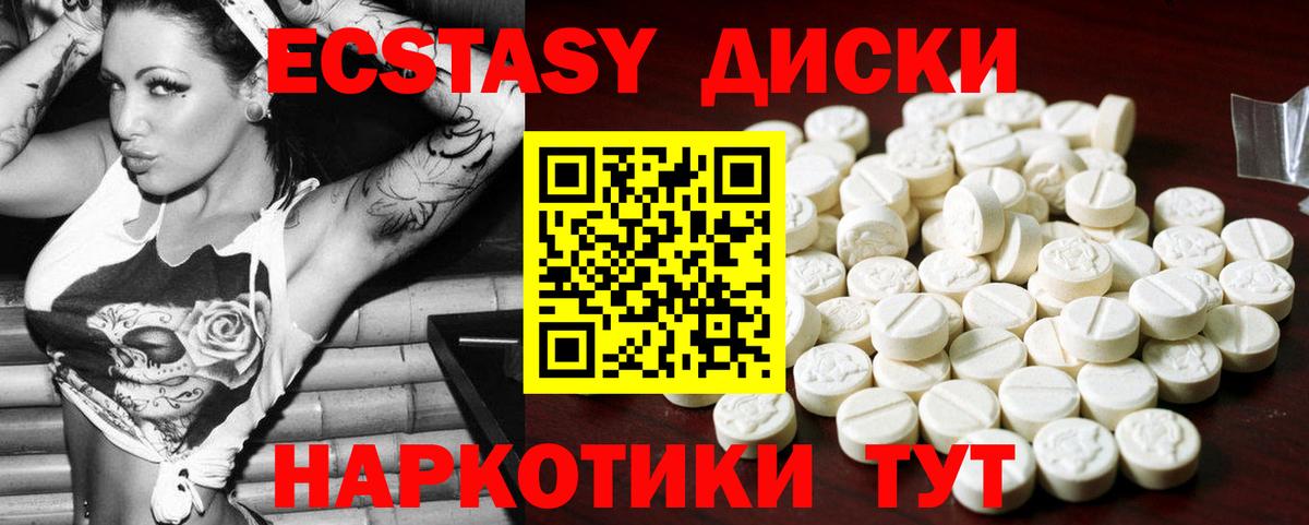 закладка  Вход с VPN  Брянск  Экстази  Экстази TESLA  ЭКСТАЗИ Philipp Plein 
