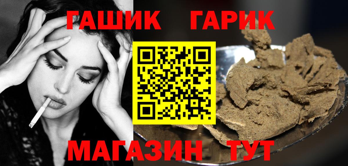 ГАШ индика сатива Брянск
