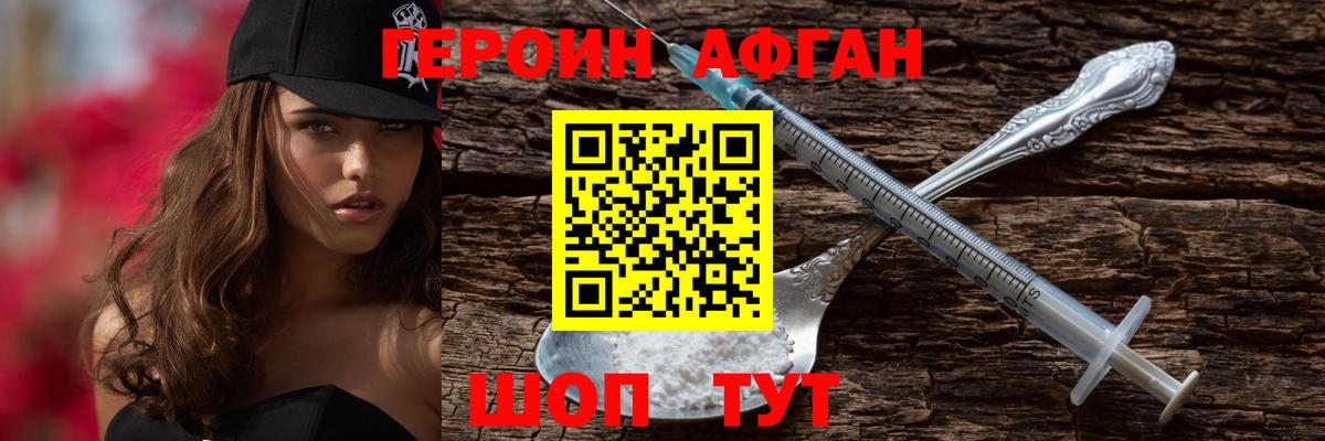 Героин гречка Брянск