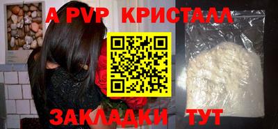 а пвп мука Тверь