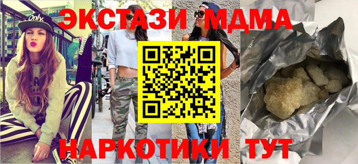 MDMA кристаллы  MDMA  Брянск  МДМА VHQ  Вход с VPN 