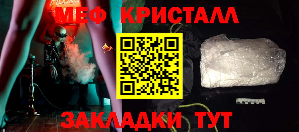 Мефедрон   Брянск  Вход с VPN  Кокаин  МЕТАМФЕТАМИН  Бошки Шишки  ГАШИШ  Альфа ПВП СОЛЬ  