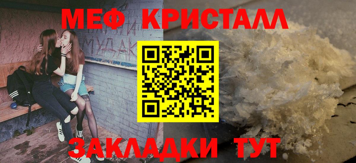 Мефедрон мука Брянск