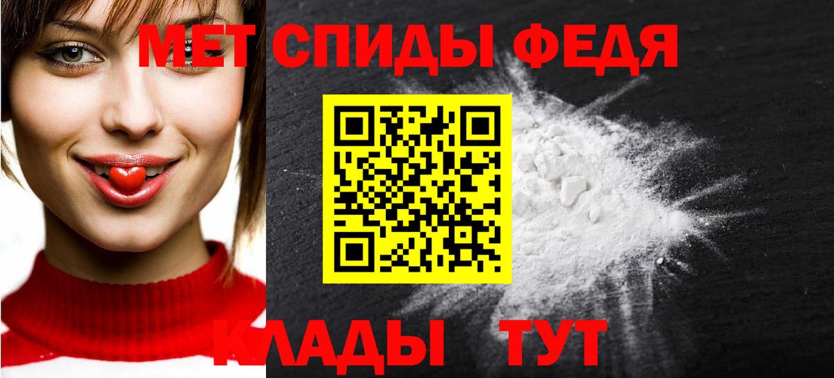 Первитин Methamphetamine Брянск