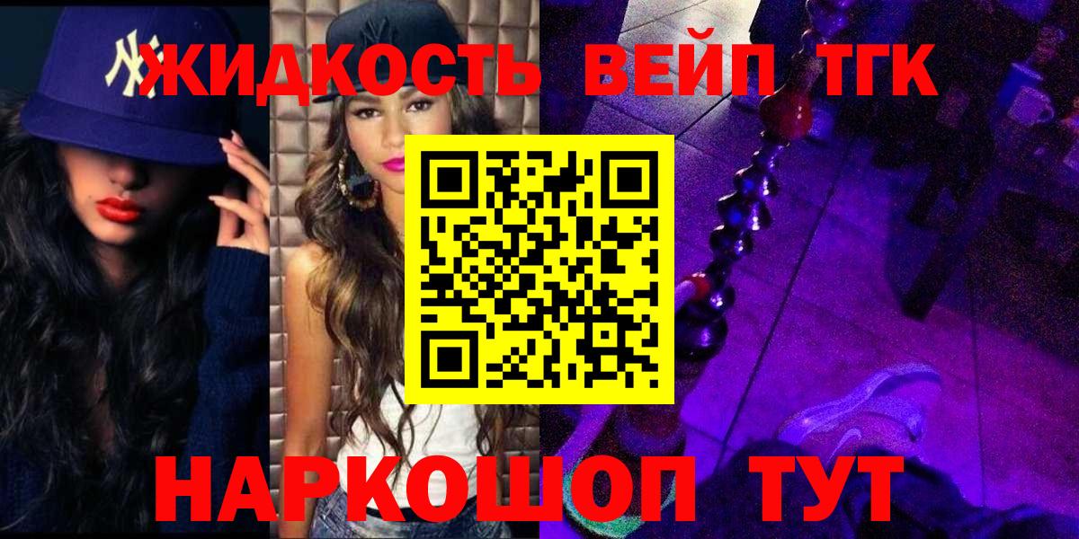 Дистиллят ТГК вейп Брянск