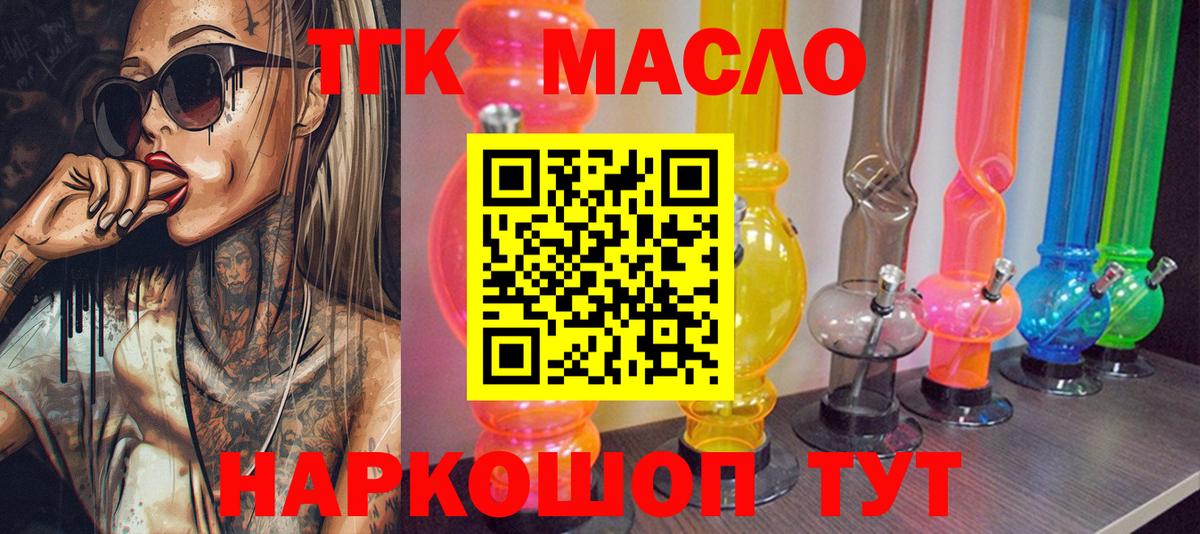 Брянск  ТГК жижа  Вход с VPN 